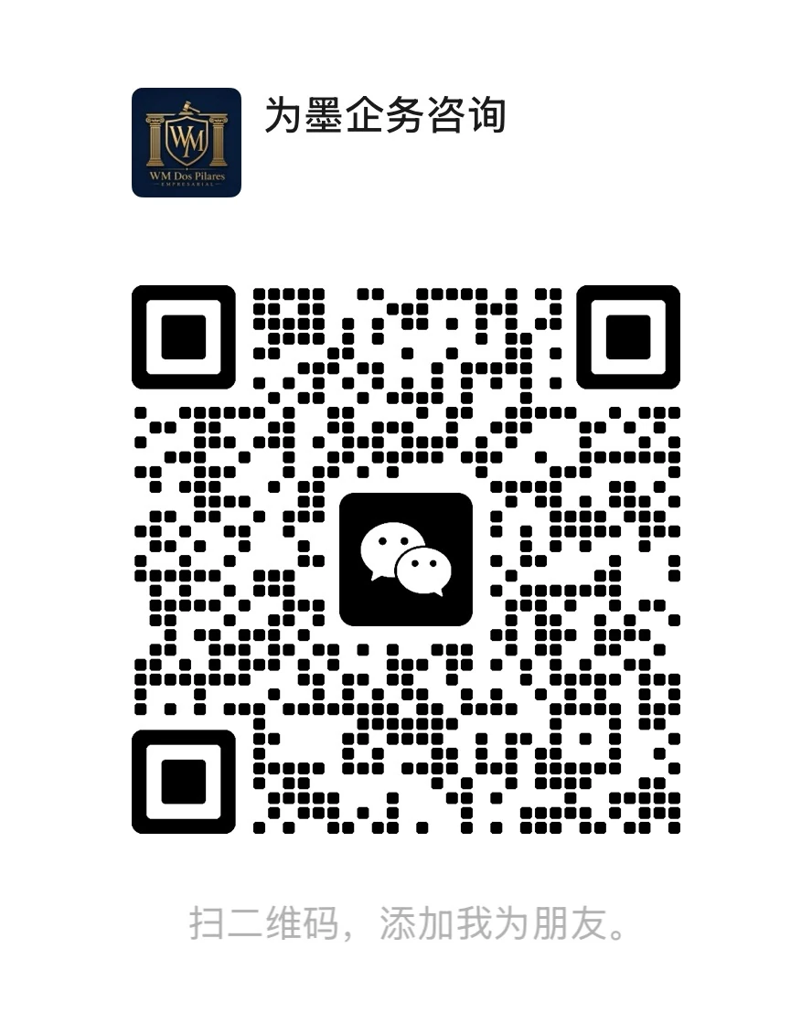 WeChat QR code (+52 56 1283 1594)